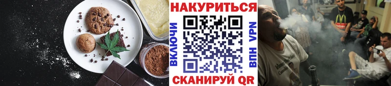Canna-Cookies конопля  Чехов 