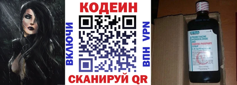 Codein Purple Drank  купить   Чехов 
