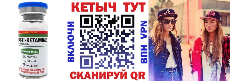 Кетамин VHQ  Чехов 