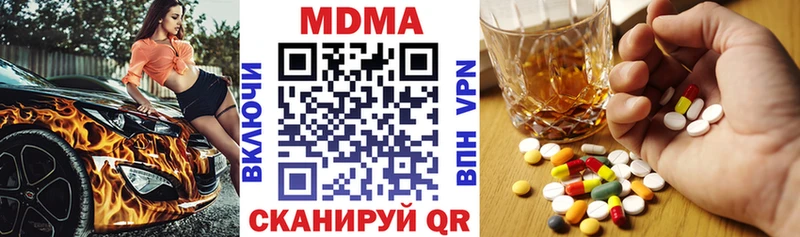 MDMA кристаллы  цена   Чехов 